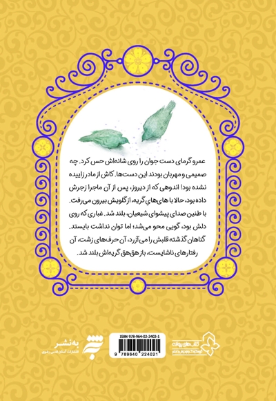 نامه به حاکم ناشناش