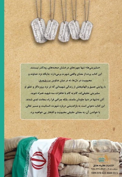 سلبریتیها