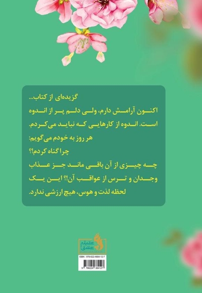 بازگشت به نور