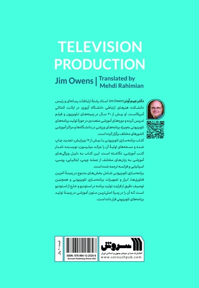 برنامه سازی تلویزیونی