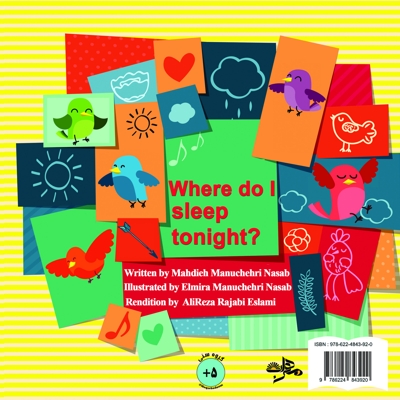 امشب کجا لالا کنم؟