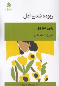 ربوده شدن آدل