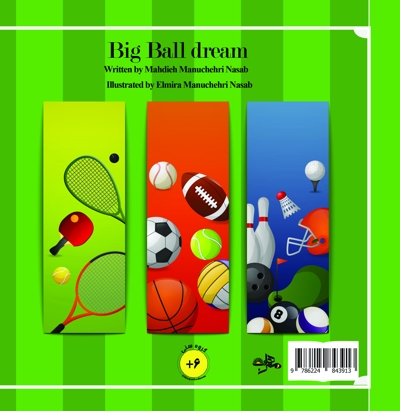 رویای‌ توپ‌ بزرگ