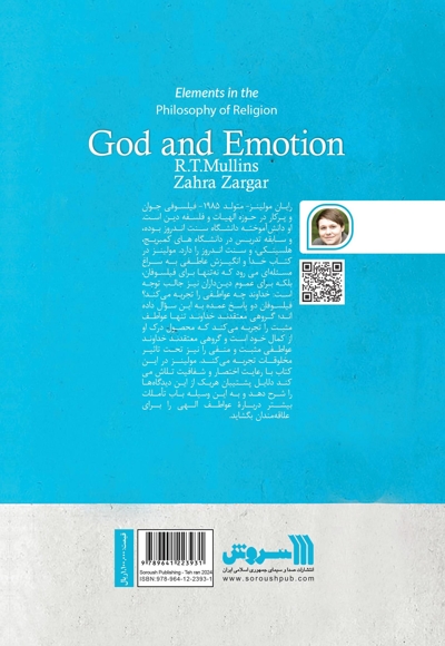 خدا و انگیزش عاطفی