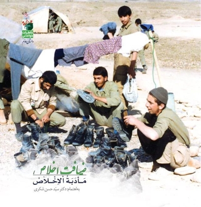 ضیافت اخلاص