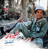 شیربچه
