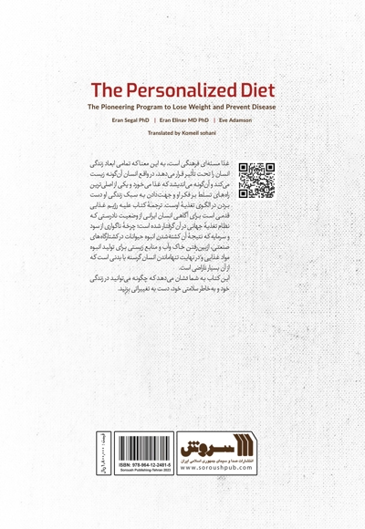 علیه رژیم غذایی