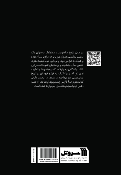 قدرت پنهان تک گویی