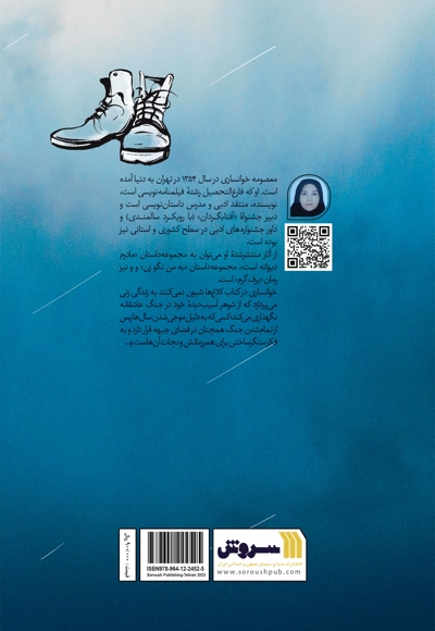 کلاغ ها شیون نمی کنند