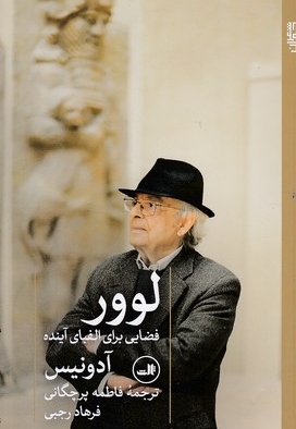 لوور