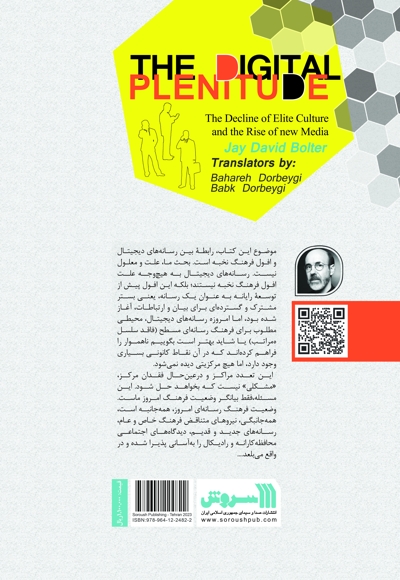 همه جانبگی دیجیتال