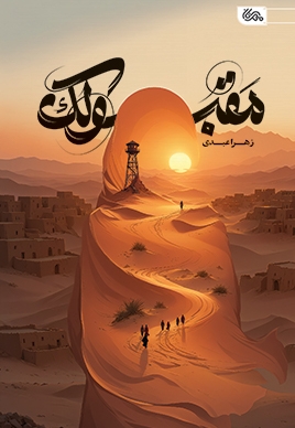 مقبولک