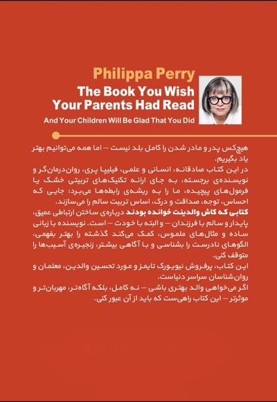 کتابی که کاش والدینت خوانده بودند