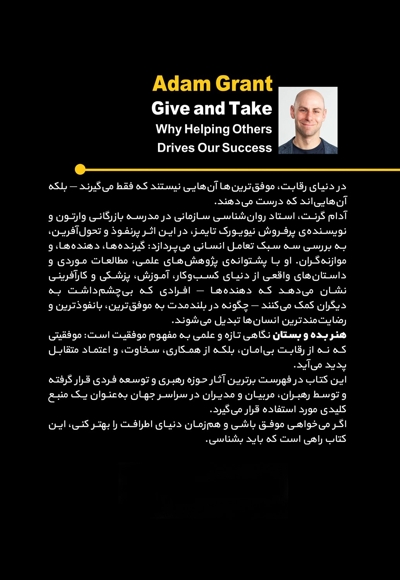 هنر بده بستان