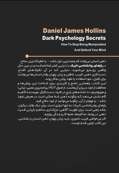 رازهای روانشناسی تاریک