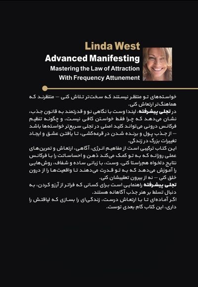 تجلی پیشرفته