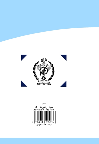 اصول سناریونویسی نظامی