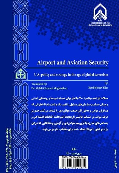 امنیت هوانوردی و فرودگاهی