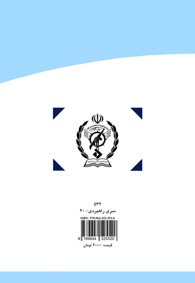 تدوین راهبرد قرن21