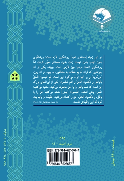 جریان شناسی نفوذ فرهنگی در عرصه زنان و خانواده