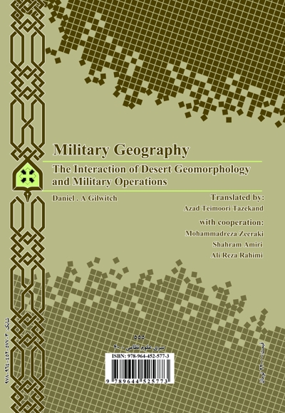 جغرافیای نظامی اثر متقابل ژئومورفولوژی صحرا و عملیات نظامی