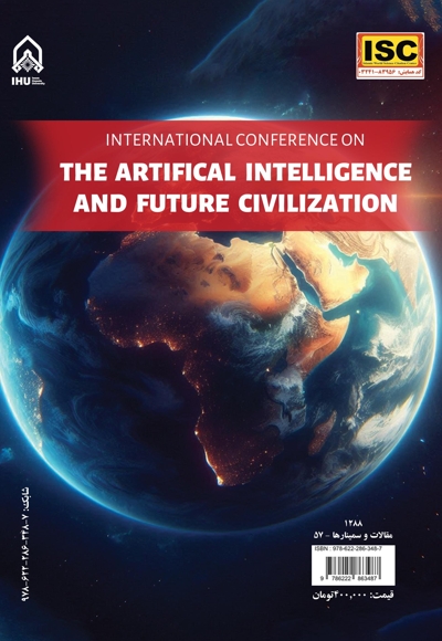 چکیده مقالات اولین همایش بین المللی هوش مصنوعی و تمدن آینده