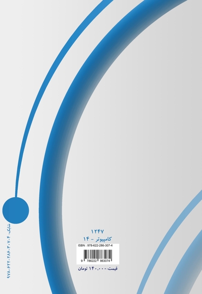 رمزنگاری کوانتومی و پساکوانتومی