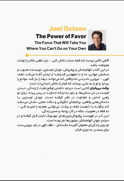 برکت بی پایان