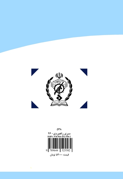 عملیات تأثیرمحور