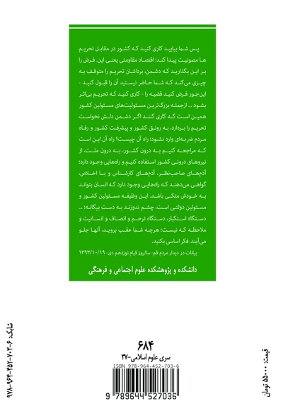 نبرد نافرجام