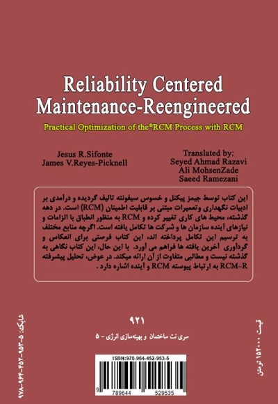 نگهداری و تعمیرات