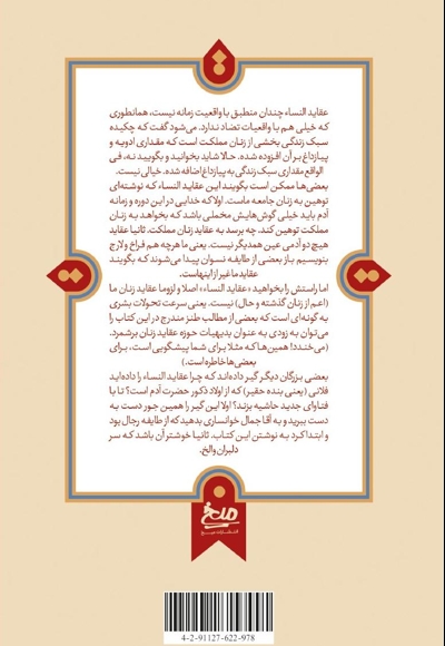 ماتیک شاه عباسی