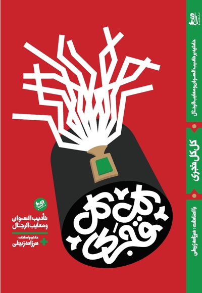 کل‌کل قجری