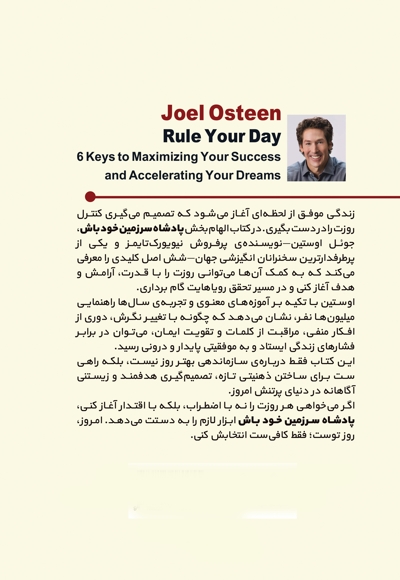 پادشاه سرزمین خودت باش