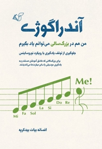 آندراگوژی