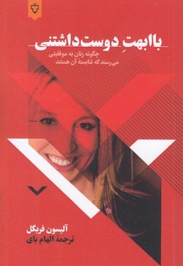 با ابهت دوست داشتنی