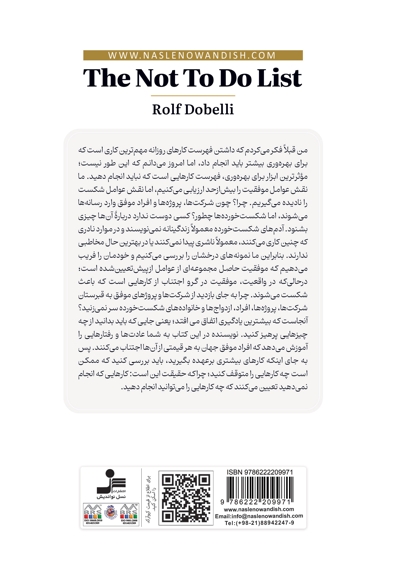 فهرست کارهایی که نباید انجام داد