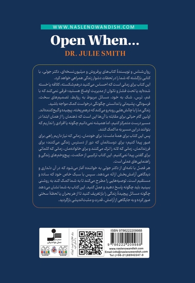 نامه هایی برای وقت هایی که...