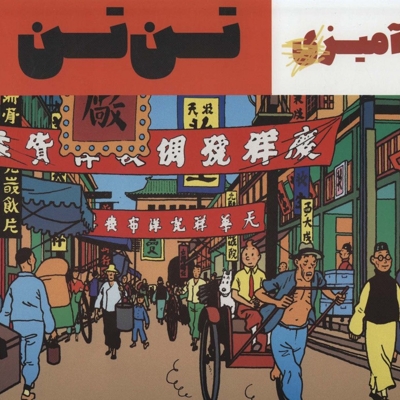 رنگ آمیزی تن تن