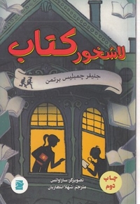 لاشخور کتاب