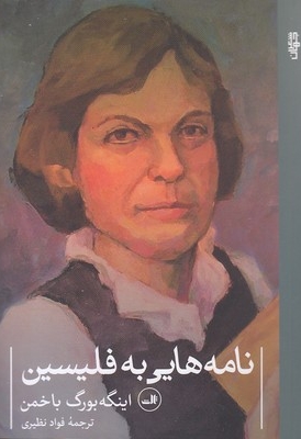 نامه هایی به فلیسین