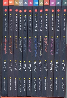 کیف کتاب خاله بازی(کیف پلاستیکی)