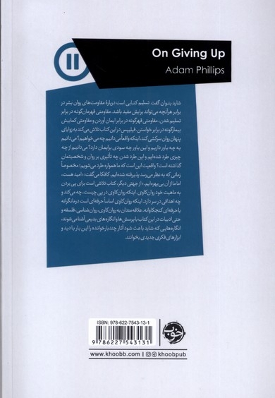 تسلیم