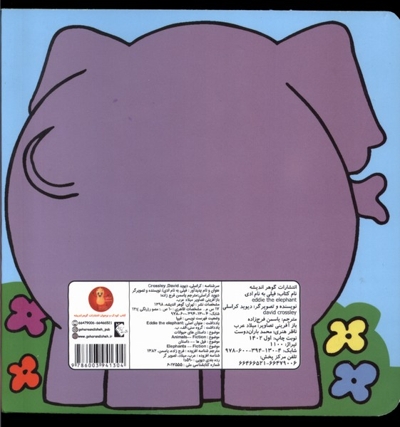 فیلی به نام ادی