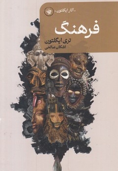 فرهنگ