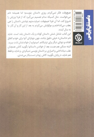 هفت عکس یادگاری