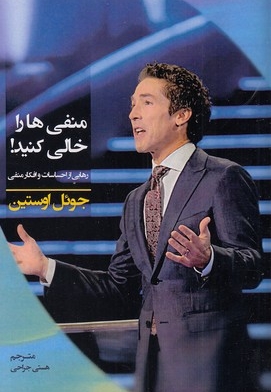 منفی ها را خالی کنید