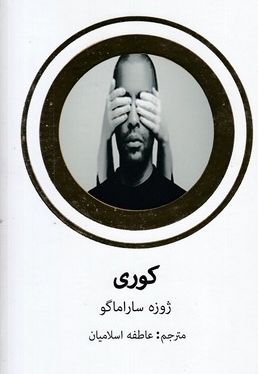کوری