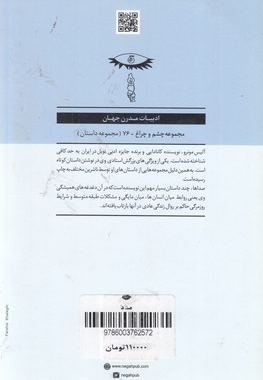 صداها