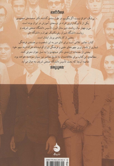 اندیشه البرز